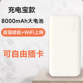 本腾随身WIFI6便携充电宝二合一移动4G路由器插5g广电流量上网卡网络 【充电宝款8000】联通/移动/电信 插卡版-无套餐