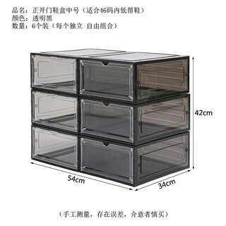 Dile cat shoe box storage box transparent shoe storage thickened magnetic acrylic simple hard plastic dormitory side door opening space medium size magnetic 46 size low-top shoes b style