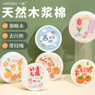 Double compressed wood pulp cotton dishwashing rag sponge absorbent magic wipe kitchen scouring pad 6 pieces