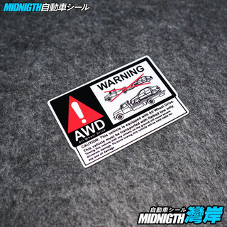 Tucker is suitable for car stickers, four-wheel drive, please do not tow, wangan personalized safety warning body reflective sticker, 4wd prohibition, small size 10*7cm