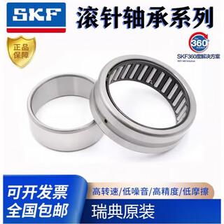 Nsk needle roller bearing rna na6900 6901 6902 6903 6904 6905 6906 customized na6904 skf original imported inner ring size 20*