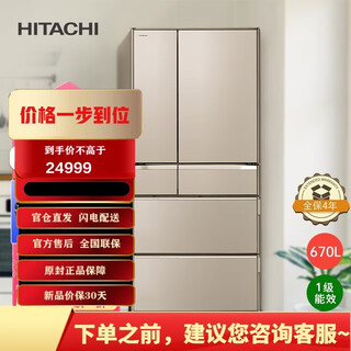 Hitachi japan original imported r-wx690kc vacuum preservation automatic ice making crystal glass high-end refrigerator crystal gold