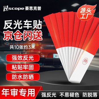 Haoskop reflective stickers truck annual review 3c certification strong reflective car stickers at night car warning signs reflective strips 10 sheets about 3 meters