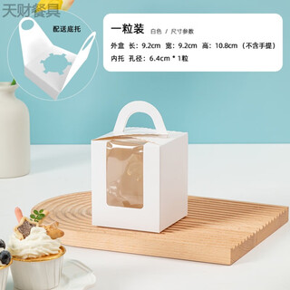 Erisi new cup cake packaging box 1/2/4/6/12 pieces cupcake box portable muffin cup muffin cup open portable white 1 piece 10 boxes