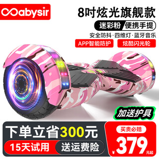 Babysir balance car children's two-wheeled electric parallel car for 3-6-12 years old, adult off-road intelligent self-balancing somatosensory car, 8-inch pink flash wheel + front headlight + app