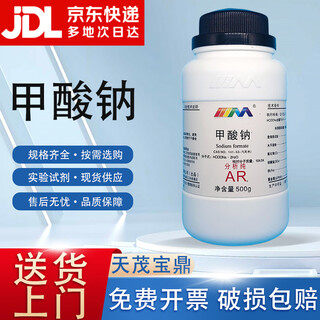 Karan sodium formate anhydrous analytical pure ar 500g cas no. 141-53-7 chemical reagent analytical pure ar500g ar500g in stock