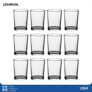 Lovwish white wine glass dispenser set household small wine glass one-shot glass commercial two-liang 2-amount with scale 100ml wine cup two-liang white wine glass 12 pieces 100ml