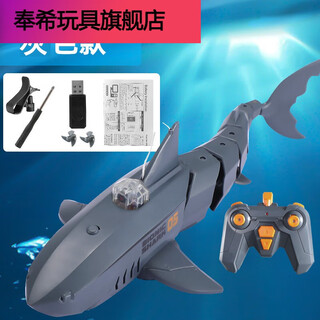 遥控潜水艇快潜艇船军舰模型鱼缸可潜水水下电动儿童带摄像头 灰色遥控鲨鱼带摄像头 标配+电池+螺丝刀