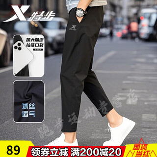Xtep quick-drying pants men's summer breathable ice silk woven sports pants nine-point casual pants loose straight running pants men true black | zipper pocket l /175