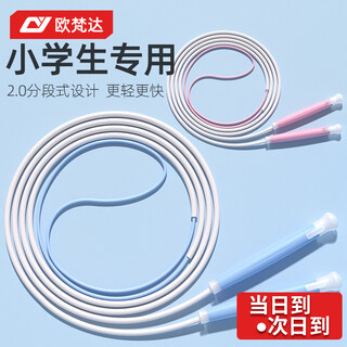 Oufanda children's sand-specific skipping rope 2.0 kindergarten primary and secondary school students examination jiji racing competition does not tie the city god