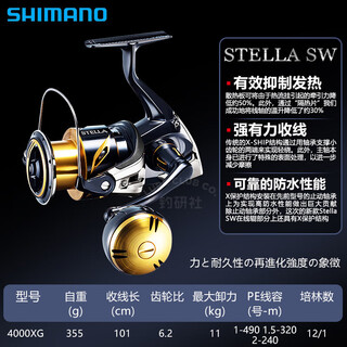 Shimano shimano japan imported sea fishing spinning wheel luya fish wheel outdoor special fishing wheel top ten brands 20 models sw4000xg