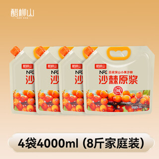 Vinegar willow mountain sea buckthorn puree large capacity 1000 refuse to add shanxi wild small fruit containing fruit oil raw fresh fruit sea buckthorn juice 1l 4 bags 4000ml