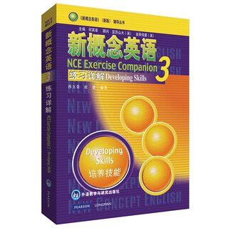 New concept english 3 textbook student book exercise book self-study guided reading exercises detailed explanation foreign language research press