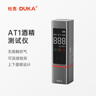 Duke alcohol tester home testing drunk driving air blowing detector quick check high-precision alcohol tester at1