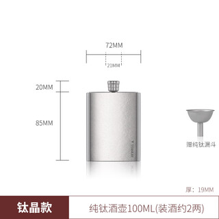 Deshanfei pure titanium flask high-end portable wine outdoor titanium alloy 1-2 and a half 5 jin jin is equal to 0.5 kg white wine flat empty bottle pure titanium flask (2 taels) 100ml