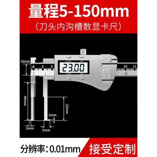 Sucai inner groove caliper high-precision digital display vernier caliper inner diameter inner groove inner circle inner hole inner groove outer groove digital display model 5-150mm inner groove of the cutter head (export type)
