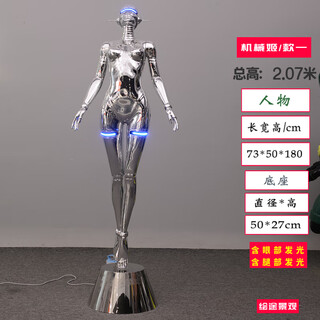 Ex machina sculpture sorayama hajime sexyrobot goddess large technology character ornament bar ktv trend decoration ex machina / feitian (height 2.07 meters) fixed jin