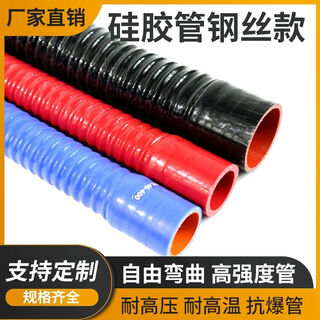 Customized silicone tube resistant to high temperature and high pressure air inlet steel wire cloth water pipe hose corrugated ventilation pipe heat resistant black rubber inner diameter 60mm (length 600mm)