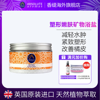 Absolutearomas british chantilly plant aromatic essential oil bath salt bath ball exfoliating chicken skin acne removal body rub back scrub 300g skin rejuvenation mineral bath salt