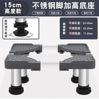 Water storage hot water treasure with raised base kitchen water heater heightening bracket small kitchen treasure universal telescopic bottom bracket gray small four steel feet height 17-20cm long 2