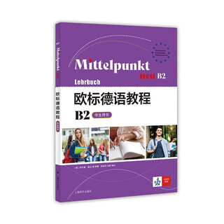 European standard german course b2 (student's book)
