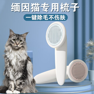 Topology comb suitable for combing maine coon cats, comb for cats, long-haired kittens, loose hair removal supplies, pink + nail clippers