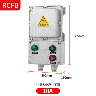 Yuqunhui customized explosive magnetic starter 10a220v