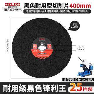 Sailoto large angle grinder cutting blade 400 stainless steel grinding wheel blade 350mm large saw blade cutting machine cutting iron grinding wheel blade durable black 400mm 25 pieces