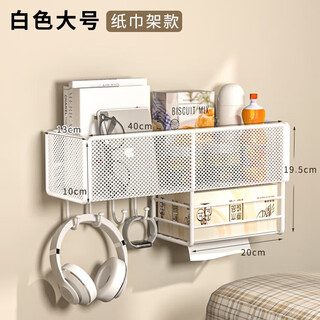 Kunfeng dormitory wall storage rack student dormitory storage rack no punching upper bunk artifact bedside bedside hanging basket white-paper box style bold iron art