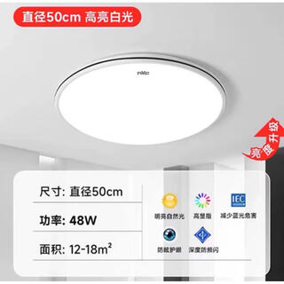 雷士照明新款全光谱护眼LED吸顶灯 卧室灯客厅长方形套餐 全光谱圆50CM白光48W