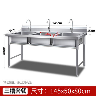 304 stainless steel vegetable sink commercial thawing three buckets hotel sink simple laundry pool school three sinks 2 pools three pools 145x50x80cm 1.0 thick