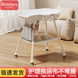 Birthstory diaper table newborn baby diaper changing bath massage storage multi-functional mobile touch table baby care table white - silent wheel + side bag + cushion + storage box 2