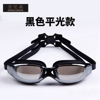 Denglunsen myopia swimming goggles for men and women, high-definition waterproof and anti-fog swimming goggles, flat adult professional electroplated swimming goggles equipment, electroplated black