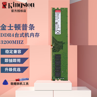 Kingston memory ddr4 4th generation memory 3200 2666 2400mhz 4th generation desktop computer memory ordinary dram running memory kingston ddr4 3200mhz desktop memory 64gb 2 (2*32g) 2 of the same batch 32g