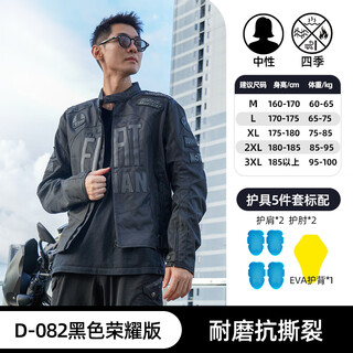 Duhan motorcycle riding suit for men and women all seasons motorcycle jacket racing suit street commuting anti-fall rider suit d-082 black top-glory edition l