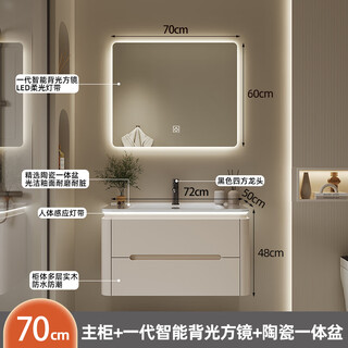 Kohler solid wood cream style simple ceramic bathroom cabinet integrated basin combination bathroom sink hand wash basin bathroom z18 milk tea color ceramic integrated basin + 70cm backlight square