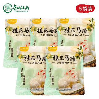 Zhijiangnan zhijiangnan osmanthus and horseshoe open bag ready-to-eat water chestnuts commercial dessert refreshing crispy cold dish hotel banquet 300g per bag 300g*5 bags