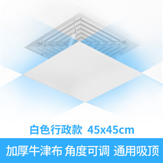 Suitable for midea's square ceiling central air conditioner windshield anti-direct blow air outlet baffle hot wind windshield windshield square white 45*45 administrative style thickened