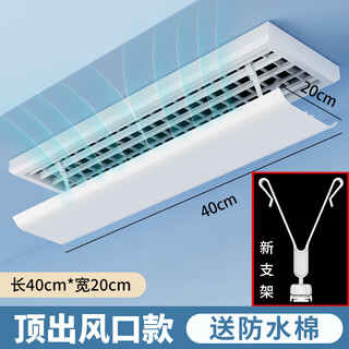 European and american dragon central air conditioner air outlet windshield top-hanging universal baffle wind guide direction change to prevent direct blowing office living room bedroom width 20 cm * length 40 cm adjustable wind guide - free waterproof cotton