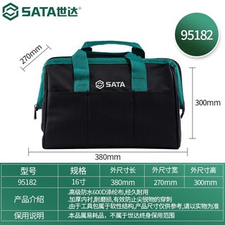 Star (sata) star sata tool bag multi-functional repair storage bag handbag shoulder bag electrician bag multi-size 95182 tool bag 16 inches