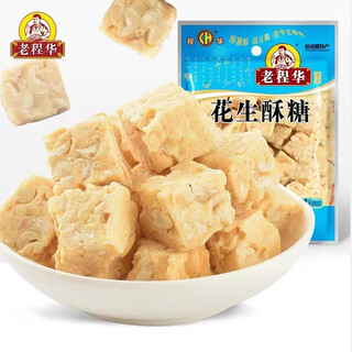 Lao chenghua sichuan specialty lao chenghua peanut candy 140g bag peanut candy snack snacks old chengdu flavor peanut candy 140g*5 bags