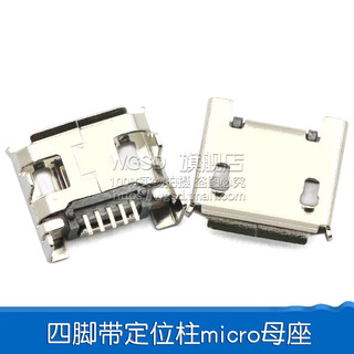 Dafuri usb female connector male type-c interface square charging port mobile phone micro connector socket and table connector four-legged micro female connector with positioning post (5 pcs