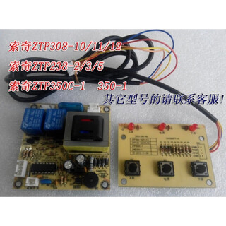 Ztp238-2ztp238-3ztp238-5ztp350c-1zwd350-1 sochi disinfection cabinet circuit board customization