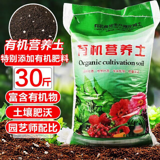 Großes meer, versendet aus 12 lagerhäusern im ganzen land, allzweck-nährboden, bio-großpackung, allzweck-blumen- und gemüseboden 30jin jin entspricht 0,5 kg bio-nährboden