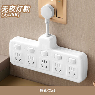 Bull (bull) same socket wireless converter night light independent switch plug-in multi-position multi-function one-turn multi-row plug board white 5 switches