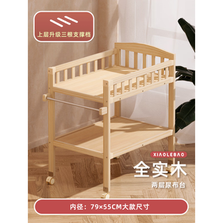 Shantou lincun solid wood diaper table, baby care table, baby massage and touch table, bath storage, multi-functional changing table, removable two-layer diaper table, all solid wood