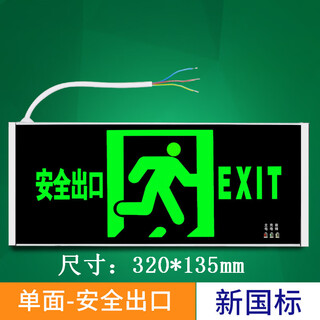 Gongma new national standard safety exit sign led fire emergency light plug-in emergency evacuation escape channel sign light safety exit