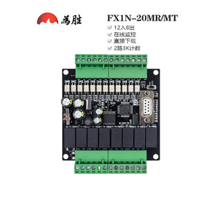 Plc industrial control board domestic fx1n-20mt mr small size plate plc programmable controller fx1n-20mr-s bare board