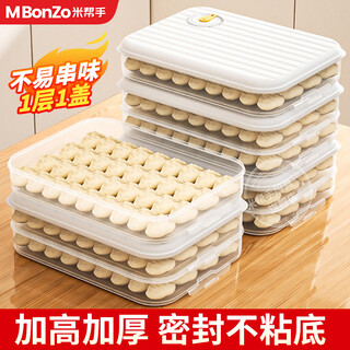 Mibangshou dumpling box with lid freezer box thickened storage box wonton storage box refrigerator crisper frozen dumpling wonton box haoyue white 1 layer 1 lid thickened anti-stick bottom (1 layer