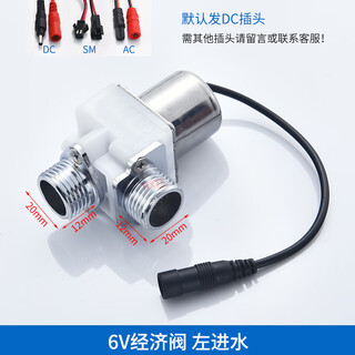 Induction flusher integrated urinal solenoid valve induction faucet urinal 6v stool flush valve accessories white 90 degree solenoid valve